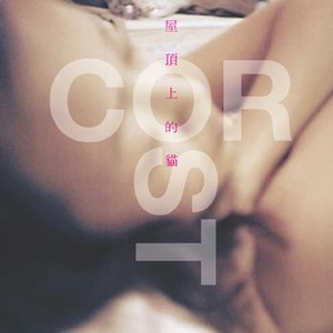 枯萎之花漫画免费下拉式快看漫画
