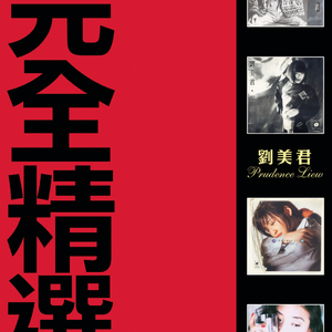 枯萎之花漫画免费下拉式快看漫画
