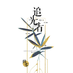 枯萎之花漫画免费下拉式快看漫画
